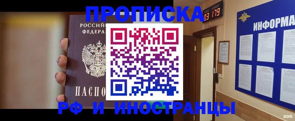 прописка в квартире в Бугульме